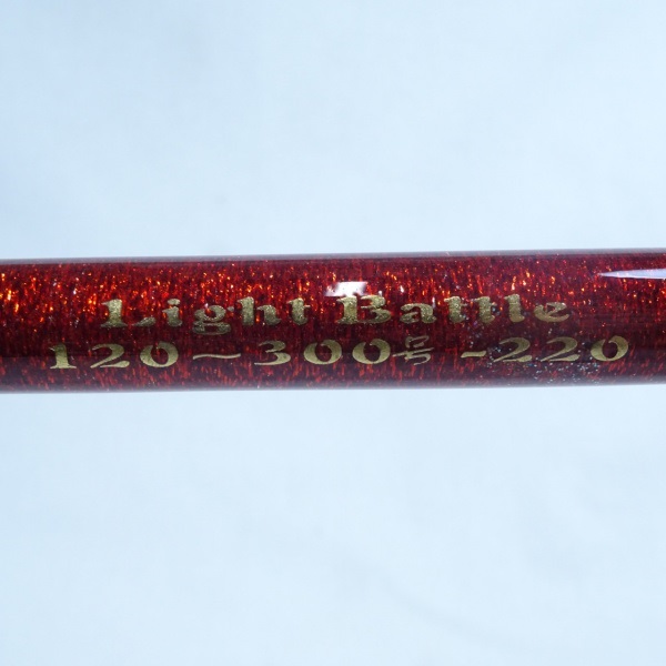 ライトバトル 120-300号 220